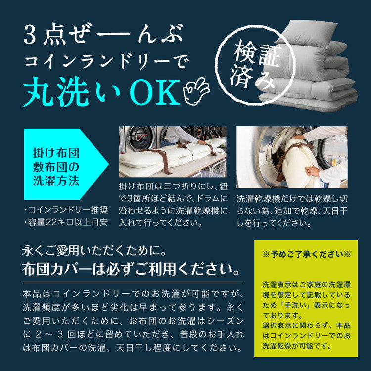 羊毛混 洗える 布団4点セット ダブルロング 日本製 羊毛混 布団3点セット(固綿入り) ダブル ロング 国産 日本製 羊毛布団 セット 3点セット 羊毛 組布団(代引不可)