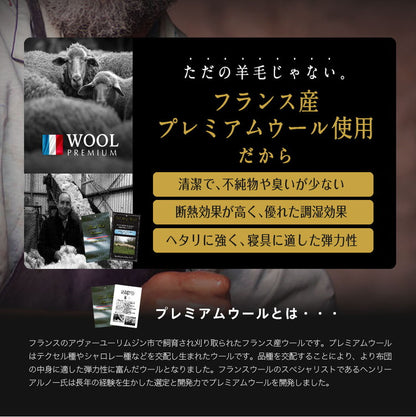 羊毛混 洗える 布団4点セット ダブルロング 日本製 羊毛混 布団3点セット(固綿入り) ダブル ロング 国産 日本製 羊毛布団 セット 3点セット 羊毛 組布団(代引不可)