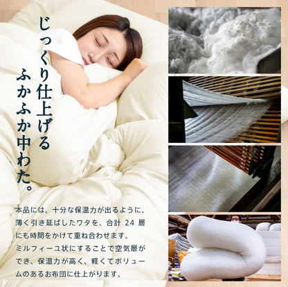 羊毛混 洗える 布団4点セット ダブルロング 日本製 羊毛混 布団3点セット(固綿入り) ダブル ロング 国産 日本製 羊毛布団 セット 3点セット 羊毛 組布団(代引不可)