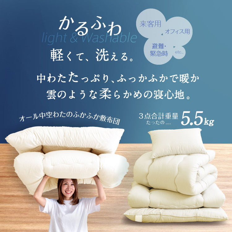 防ダニ 抗菌 かるふわ 布団3点セット シングルロング 日本製 防ダニ抗菌 布団3点セット(固綿なし) シングル ロング 布団セット 敷布団 シングルロング 布団干し ふとんセット(代引不可)