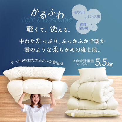 防ダニ 抗菌 かるふわ 布団3点セット シングルロング 日本製 防ダニ抗菌 布団3点セット(固綿なし) シングル ロング 布団セット 敷布団 シングルロング 布団干し ふとんセット(代引不可)