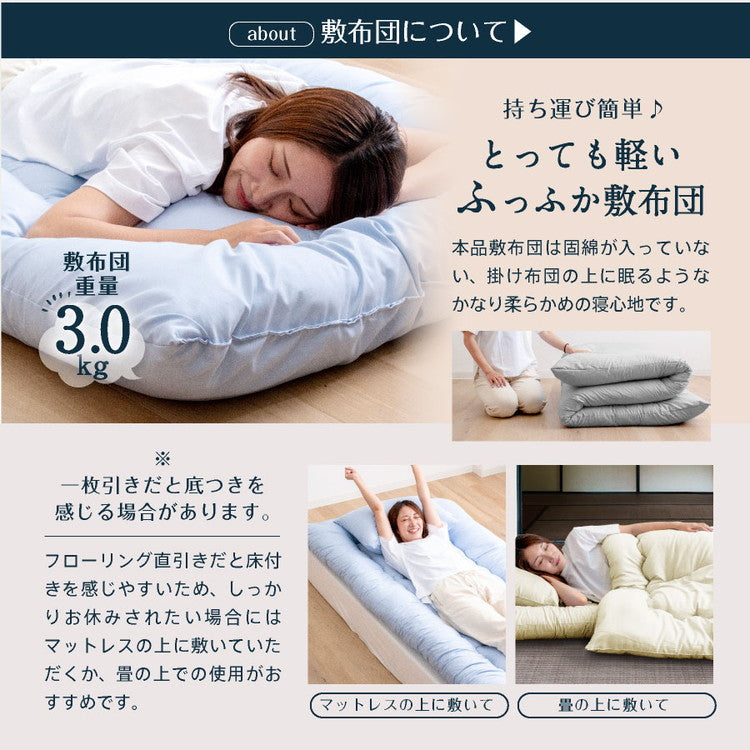 防ダニ 抗菌 かるふわ 布団3点セット シングルロング 日本製 防ダニ抗菌 布団3点セット(固綿なし) シングル ロング 布団セット 敷布団 シングルロング 布団干し ふとんセット(代引不可)