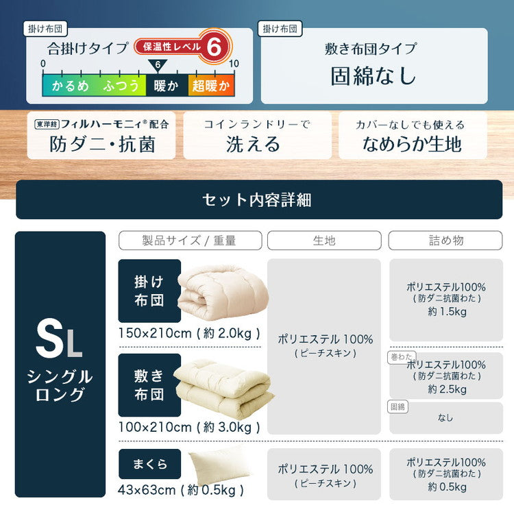 防ダニ 抗菌 かるふわ 布団3点セット シングルロング 日本製 防ダニ抗菌 布団3点セット(固綿なし) シングル ロング 布団セット 敷布団 シングルロング 布団干し ふとんセット(代引不可)