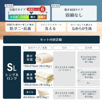 防ダニ 抗菌 かるふわ 布団3点セット シングルロング 日本製 防ダニ抗菌 布団3点セット(固綿なし) シングル ロング 布団セット 敷布団 シングルロング 布団干し ふとんセット(代引不可)