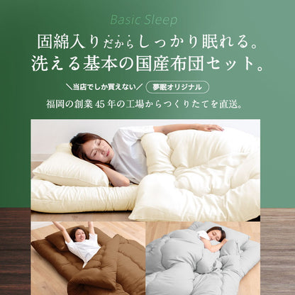 洗える 固綿入り 布団3点セット シングルロング 日本製 合繊 布団3点セット(固綿入り) シングル ロング 国産 ふとんセット 日本製 布団セット 敷布団 布団干し(代引不可)