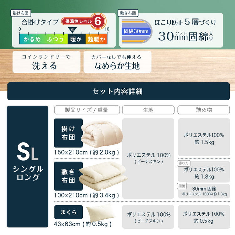 洗える 固綿入り 布団3点セット シングルロング 日本製 合繊 布団3点セット(固綿入り) シングル ロング 国産 ふとんセット 日本製 布団セット 敷布団 布団干し(代引不可)