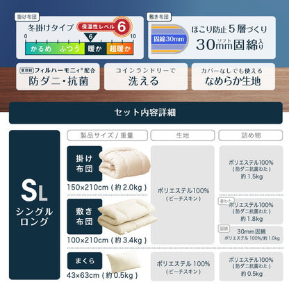 防ダニ 抗菌 固綿入り 布団3点セット シングルロング 日本製 防ダニ抗菌 布団3点セット(固綿入り) シングル ロング 布団セット 敷布団 シングルロング 布団干し ふとんセット(代引不可)