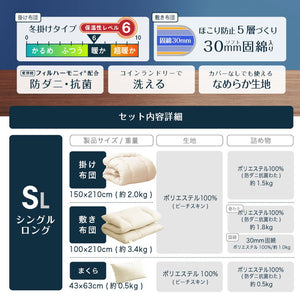 防ダニ 抗菌 固綿入り 布団3点セット シングルロング 日本製 防ダニ抗菌 布団3点セット(固綿入り) シングル ロング 布団セット 敷布団 シングルロング 布団干し ふとんセット(代引不可)