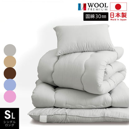 羊毛混 洗える 布団3点セット シングルロング 日本製 羊毛混 布団3点セット(固綿入り) シングル ロング 国産 日本製 羊毛布団 セット 3点セット 羊毛 組布団(代引不可)