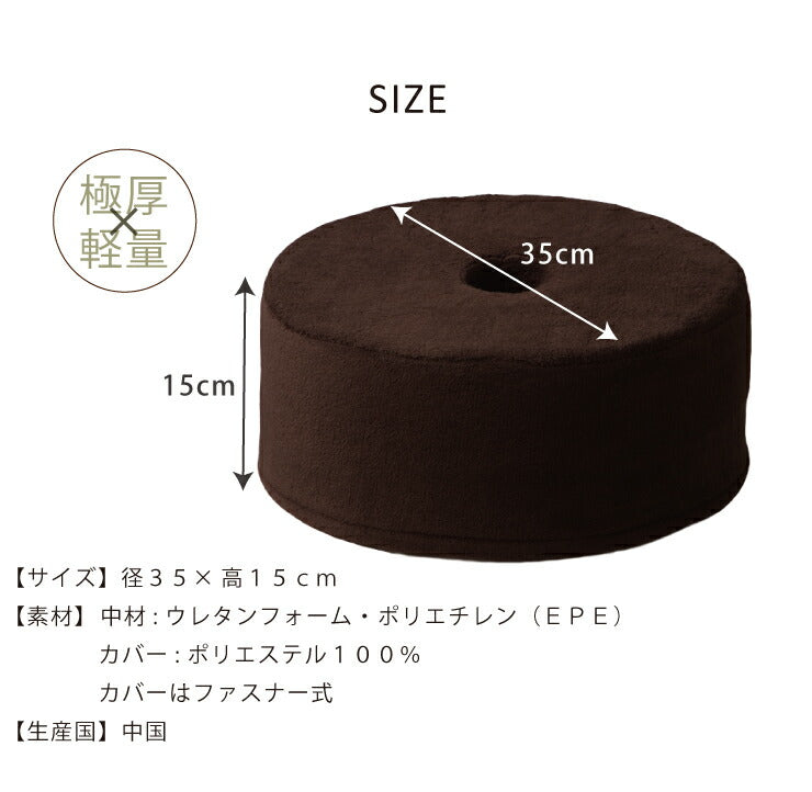 低反発クッションスツール 円座 2個セット 極厚15cm 幅35cm 軽量 カバー洗濯可能 コンパクト 低反発ウレタンフォーム あぐら オットマン 子ども用 おしゃれ かわいい あぐら ローテーブル クッション スツール 椅子