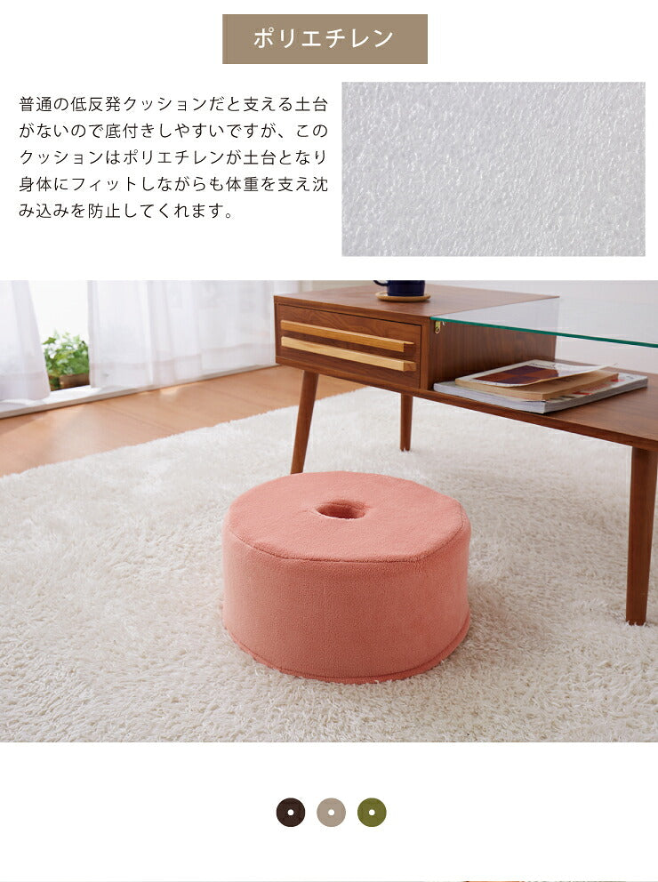 低反発クッションスツール 円座 2個セット 極厚15cm 幅35cm 軽量 カバー洗濯可能 コンパクト 低反発ウレタンフォーム あぐら オットマン 子ども用 おしゃれ かわいい あぐら ローテーブル クッション スツール 椅子