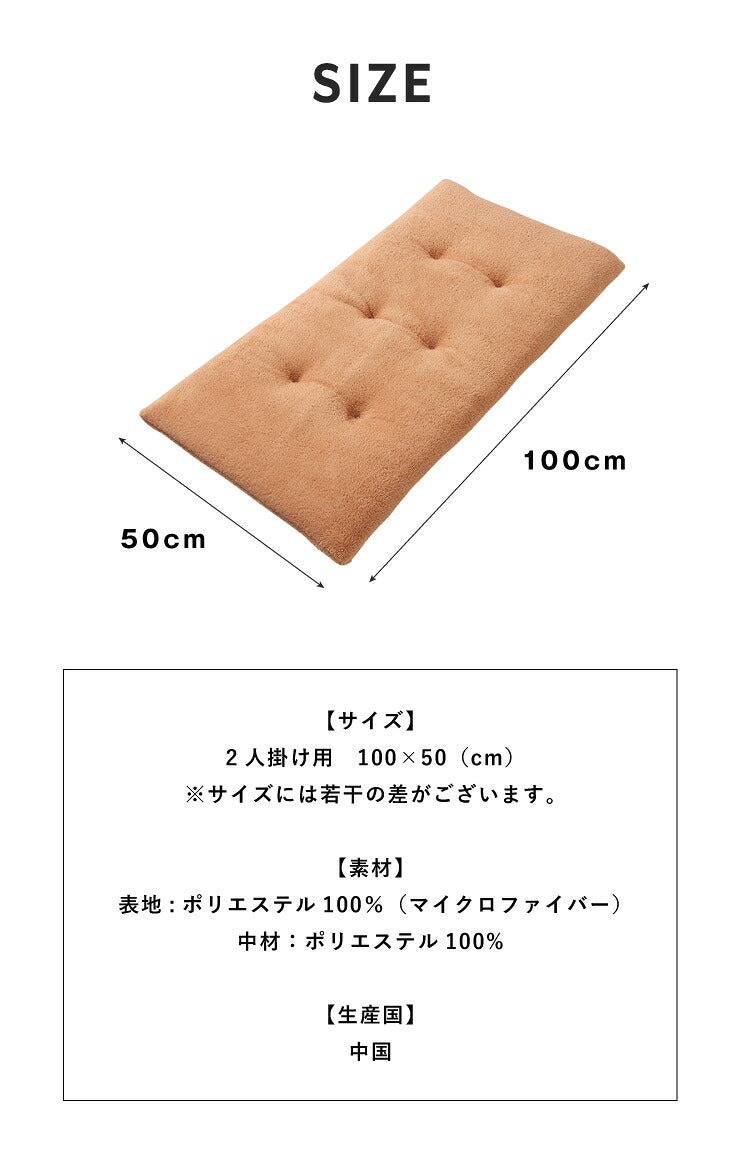 【5%OFF】ソファーパッド あったかソファパッド 2人掛け 幅100cm 奥行50cm 厚さ5cm マイクロファイバー ロングチェアシート 洗える ウォッシャブル ソファーカバー マルチカバー ソファー ソファ 座布団