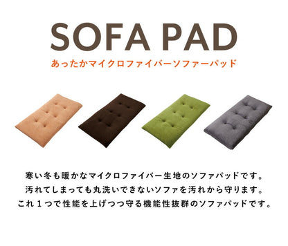 【5%OFF】ソファーパッド あったかソファパッド 2人掛け 幅100cm 奥行50cm 厚さ5cm マイクロファイバー ロングチェアシート 洗える ウォッシャブル ソファーカバー マルチカバー ソファー ソファ 座布団