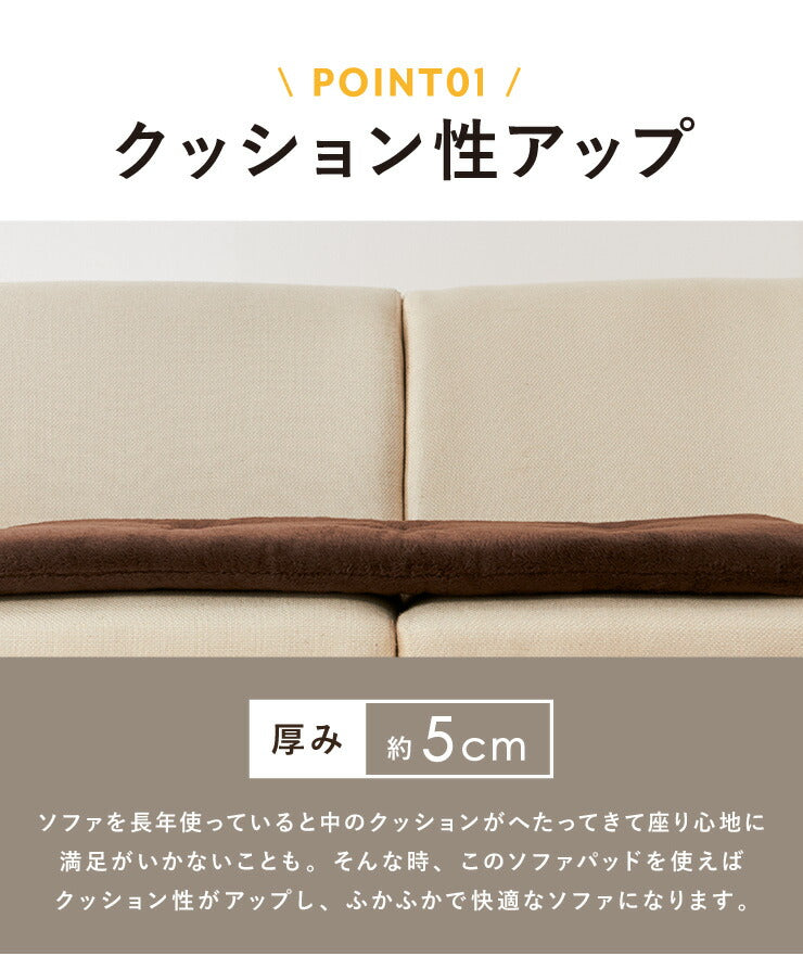 【5%OFF】ソファーパッド あったかソファパッド 2人掛け 幅100cm 奥行50cm 厚さ5cm マイクロファイバー ロングチェアシート 洗える ウォッシャブル ソファーカバー マルチカバー ソファー ソファ 座布団