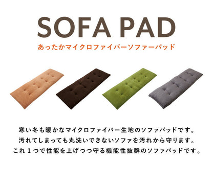 ソファーパッド あったかソファパッド 3人掛け 幅150cm 奥行50cm 厚さ5cm マイクロファイバー ロングチェアシート 洗える ウォッシャブル ソファーカバー マルチカバー ソファー ソファ 座布団