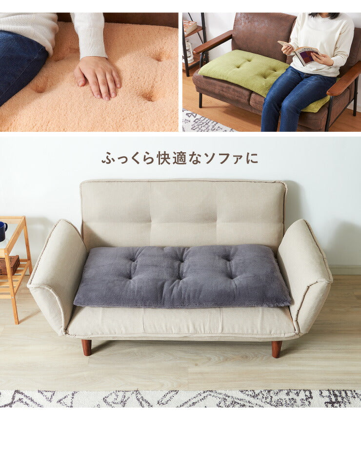 ソファーパッド あったかソファパッド 3人掛け 幅150cm 奥行50cm 厚さ5cm マイクロファイバー ロングチェアシート 洗える ウォッシャブル ソファーカバー マルチカバー ソファー ソファ 座布団