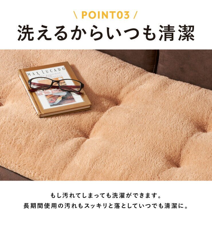 ソファーパッド あったかソファパッド 3人掛け 幅150cm 奥行50cm 厚さ5cm マイクロファイバー ロングチェアシート 洗える ウォッシャブル ソファーカバー マルチカバー ソファー ソファ 座布団