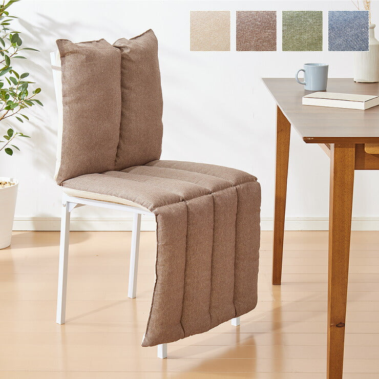 チェアカバー 椅子カバー 背もたれ クッション付 ふんわり ふっくら 表地 綿100% 座椅子カバー 在宅ワーク リモートワーク