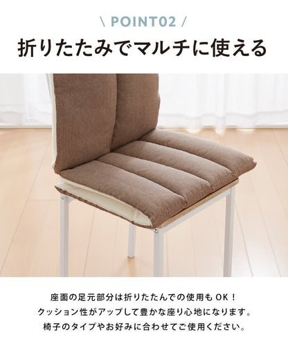 チェアカバー 椅子カバー 背もたれ クッション付 ふんわり ふっくら 表地 綿100% 座椅子カバー 在宅ワーク リモートワーク