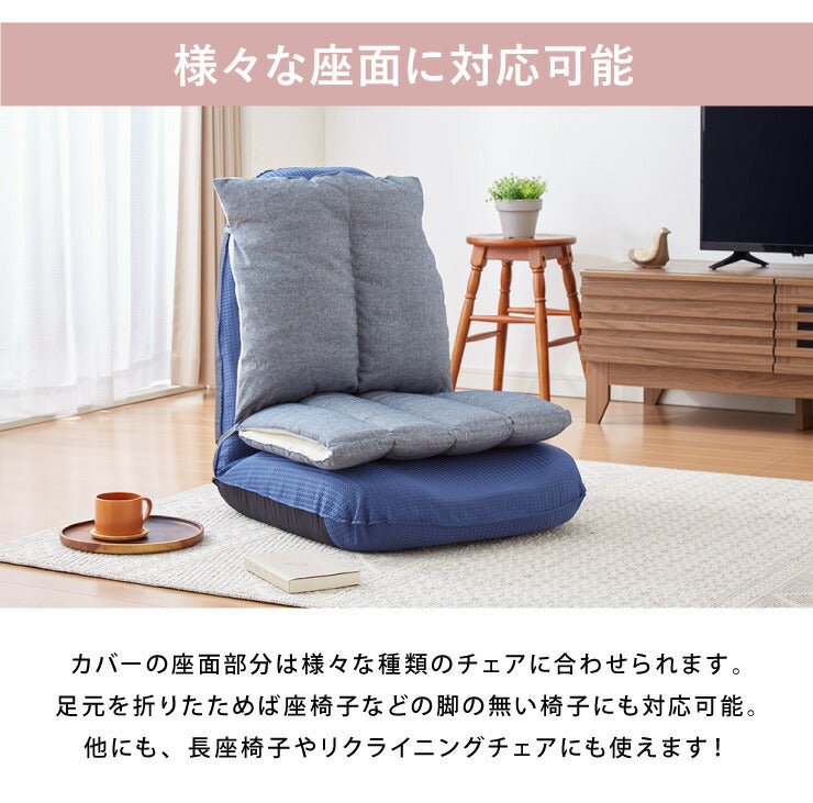チェアカバー 椅子カバー 背もたれ クッション付 ふんわり ふっくら 表地 綿100% 座椅子カバー 在宅ワーク リモートワーク