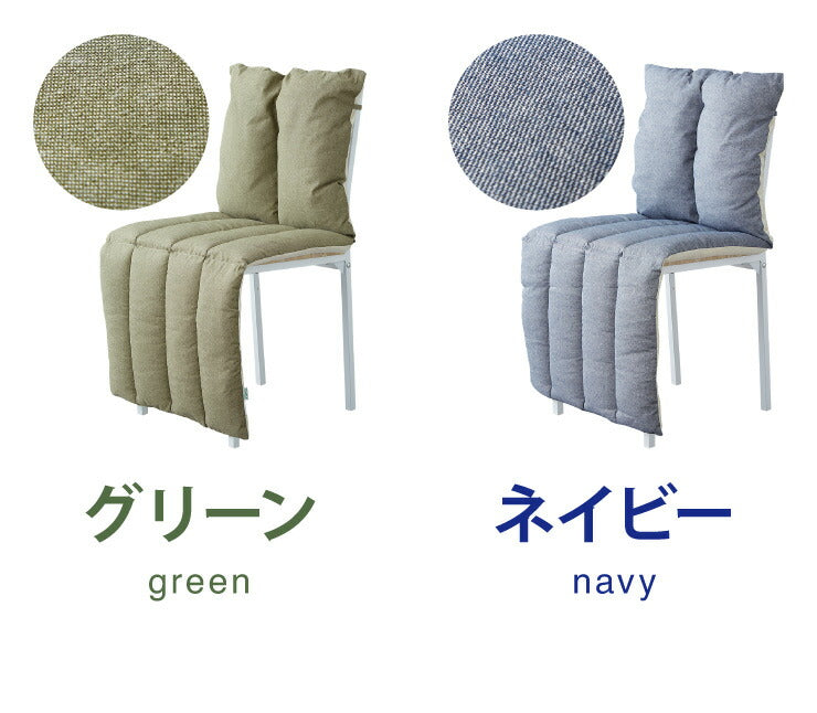 チェアカバー 椅子カバー 背もたれ クッション付 ふんわり ふっくら 表地 綿100% 座椅子カバー 在宅ワーク リモートワーク