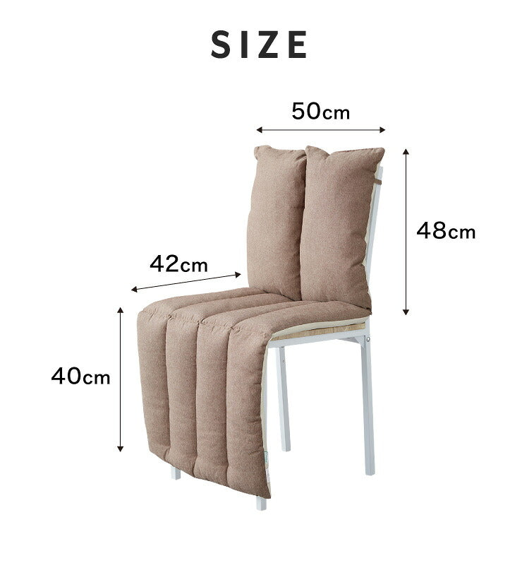 チェアカバー 椅子カバー 背もたれ クッション付 ふんわり ふっくら 表地 綿100% 座椅子カバー 在宅ワーク リモートワーク