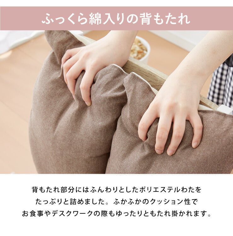 チェアカバー 椅子カバー 背もたれ クッション付 ふんわり ふっくら 表地 綿100% 座椅子カバー 在宅ワーク リモートワーク