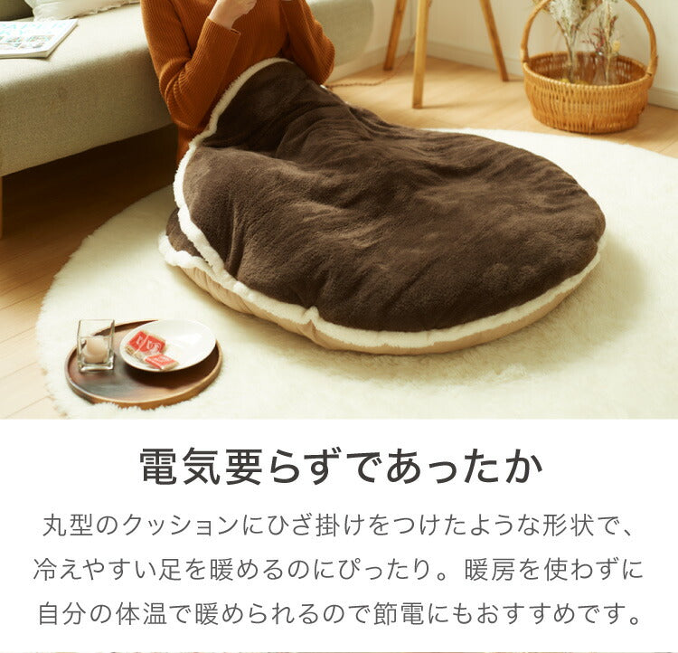 マカロンクッション 円形 直径90cm あったか 冬 節電 省エネ ふわふわ 暖かい 温かい 座布団 床暖房 ホットカーペット こたつ 持ち運び簡単 シンプル リビング ベッド 一人用 寒さ