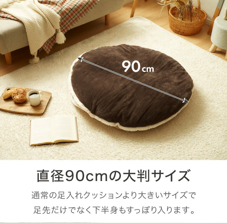 マカロンクッション 円形 直径90cm あったか 冬 節電 省エネ ふわふわ 暖かい 温かい 座布団 床暖房 ホットカーペット こたつ 持ち運び簡単 シンプル リビング ベッド 一人用 寒さ