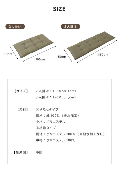 ソファーパッド 2人掛け 幅100cm 奥行50cm 北欧 おしゃれ 厚さ5cm 撥水 洗える ウォッシャブル ロングチェアシート ペット 二人掛け用 長座布団 フロアクッション ごろ寝マット ソファカバー