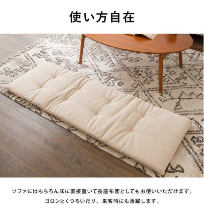 ソファーパッド 3人掛け 幅150cm 奥行50cm 北欧 おしゃれ 厚さ5cm 撥水 洗える ウォッシャブル ロングチェアシート ペット 二人掛け用 長座布団 フロアクッション ごろ寝マット ソファカバー