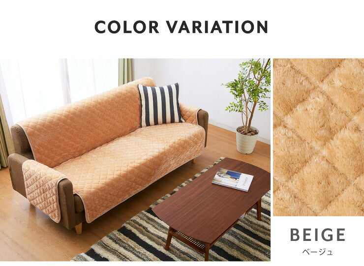 あったかソファカバー 冬用 ソファーパッド 2人掛け 座面幅100cm マイクロファイバー ウォッシャブル 洗える 二人掛け用 2P