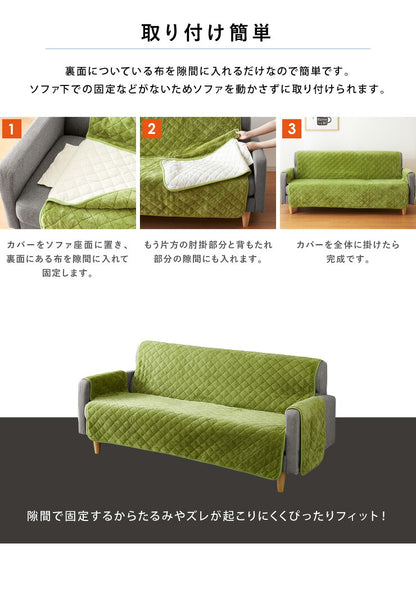 あったかソファカバー 冬用 ソファーパッド 2人掛け 座面幅100cm マイクロファイバー ウォッシャブル 洗える 二人掛け用 2P