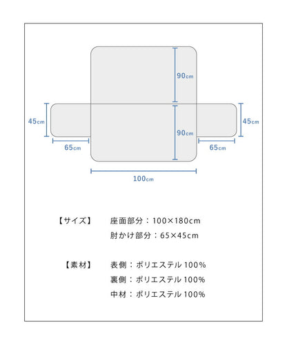 あったかソファカバー 冬用 ソファーパッド 2人掛け 座面幅100cm マイクロファイバー ウォッシャブル 洗える 二人掛け用 2P