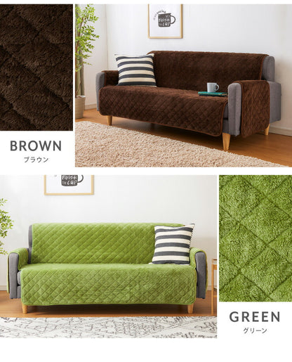 あったかソファカバー 冬用 ソファーパッド 3人掛け 座面幅150cm マイクロファイバー ウォッシャブル 洗える 三人掛け用 3P
