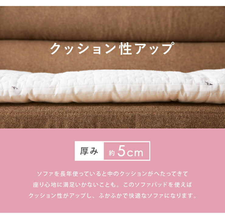 イブル ふっくら ソファーパッド 幅100cm 2人掛け 厚さ5cm 座布団 ロングチェアシート 長座布団 車内 車用 クッション 2P 刺繍 おしゃれ 肌さわり やわらか 韓国 インテリア