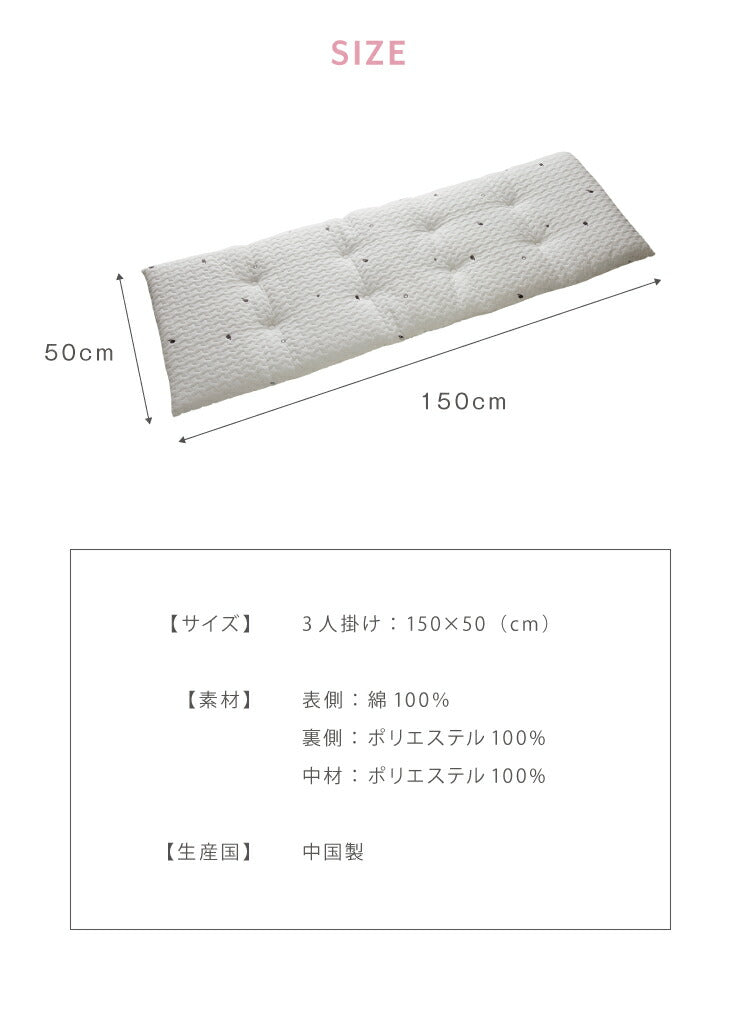 イブル ふっくら ソファーパッド 幅150cm 3人掛け 厚さ5cm 座布団 ロングチェアシート 長座布団 車内 車用 クッション 2P 刺繍 おしゃれ 肌さわり やわらか 韓国 インテリア