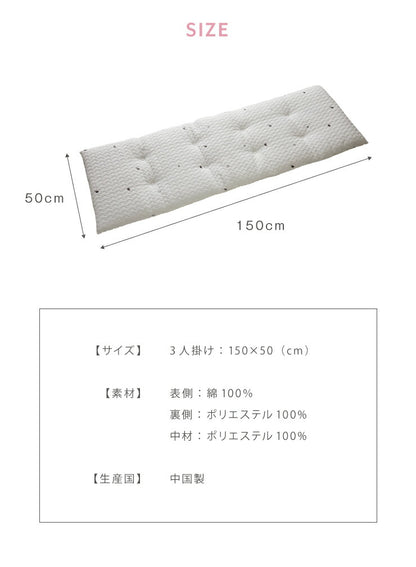 イブル ふっくら ソファーパッド 幅150cm 3人掛け 厚さ5cm 座布団 ロングチェアシート 長座布団 車内 車用 クッション 2P 刺繍 おしゃれ 肌さわり やわらか 韓国 インテリア