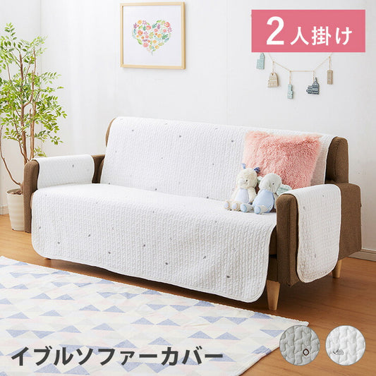 イブル ソファーカバー 2人掛け 肘付き ソファーパッド 座面幅100cm 綿100% キルト 背もたれ 二人掛け用 2P ソファ カバー 韓国