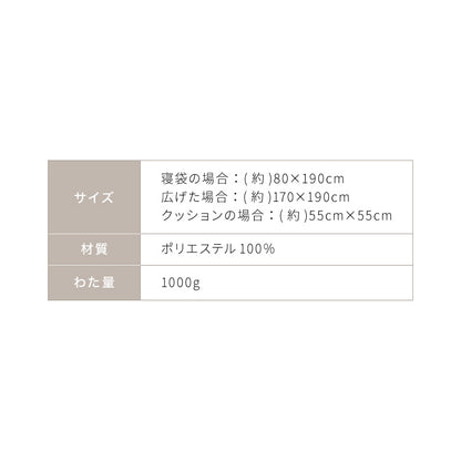 あったかフランネルごろ寝袋 毛布 暖かい すっぽり ぬくぬく フランネル クッション あったか シングル 袋状毛布 もこもこ お昼寝 キャンプ 掛布団 敷布団 布団 こたつ ねぶくろ