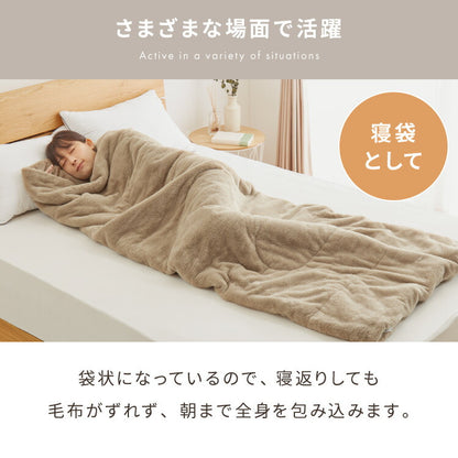 あったかフランネルごろ寝袋 毛布 暖かい すっぽり ぬくぬく フランネル クッション あったか シングル 袋状毛布 もこもこ お昼寝 キャンプ 掛布団 敷布団 布団 こたつ ねぶくろ