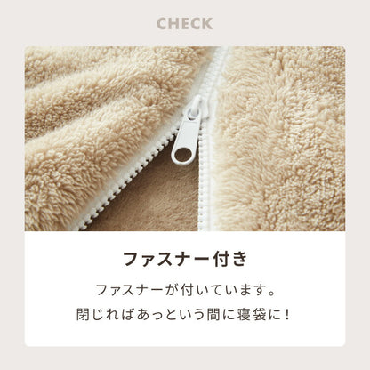 あったかフランネルごろ寝袋 毛布 暖かい すっぽり ぬくぬく フランネル クッション あったか シングル 袋状毛布 もこもこ お昼寝 キャンプ 掛布団 敷布団 布団 こたつ ねぶくろ
