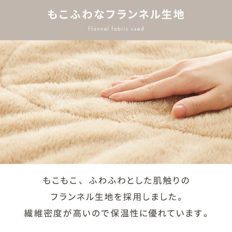 あったかフランネルごろ寝袋 毛布 暖かい すっぽり ぬくぬく フランネル クッション あったか シングル 袋状毛布 もこもこ お昼寝 キャンプ 掛布団 敷布団 布団 こたつ ねぶくろ