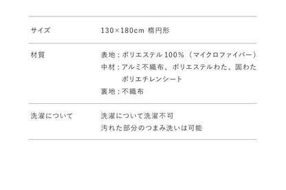 極厚6層ラグ 楕円形 130×180cm 滑り止め付 6層 約4cm厚 極厚 多層構造 リビング ラグ ラグマット 絨毯 カーペット 低ホルマリン 抗菌 防臭 省エネ(代引不可)
