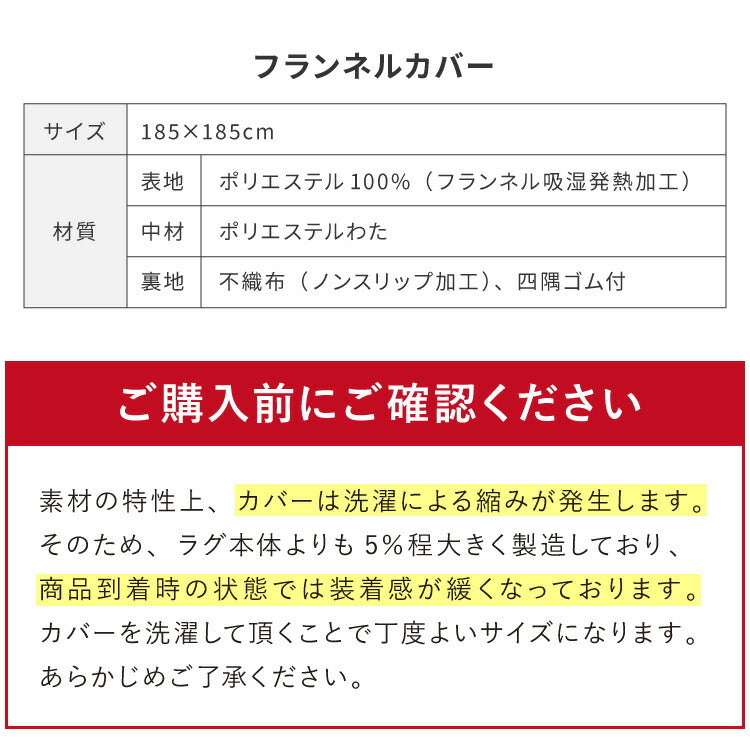 【ラグカバーセット】 極厚6層ラグ 185×185cm 滑り止め付 正方形 6層 約4cm厚 極厚 多層構造 リビング ラグ ラグマット 絨毯 カーペット 低ホルマリン 抗菌 防臭 省エネ