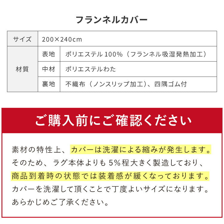 【ラグカバーセット】 極厚6層ラグ 200×240cm 滑り止め付 長方形 6層 約4cm厚 極厚 多層構造 リビング ラグ ラグマット 絨毯 カーペット 抗菌 防臭 低ホルマリン 省エネ