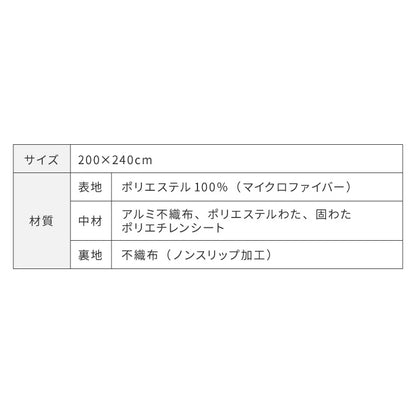 極厚6層ラグ 240×200 3帖 長方形 抗菌 防臭 厚さ約40mm ラグ 厚手 低ホル 省エネ 滑り止め付 こたつ用敷き布団 保温 断熱 節電 防音 アルミ 防寒 ブラウン グレー【送料無料】