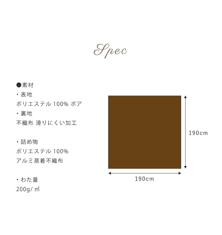 あったかキルトラグ マイクロボア 190X190(cm) 洗える ホットカーペット対応 洗濯可 滑り止め付 ボア素材 正方形 底冷え解消 絨毯 シンプルラグ リビング カーペット