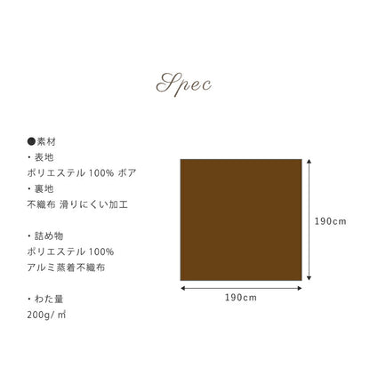 あったかキルトラグ マイクロボア 190X190(cm) 洗える ホットカーペット対応 洗濯可 滑り止め付 ボア素材 正方形 底冷え解消 絨毯 シンプルラグ リビング カーペット