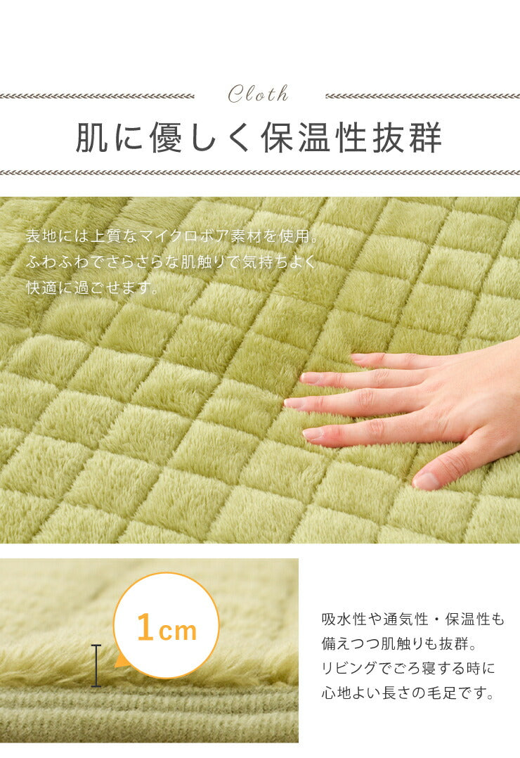 あったかキルトラグ マイクロボア 190X190(cm) 洗える ホットカーペット対応 洗濯可 滑り止め付 ボア素材 正方形 底冷え解消 絨毯 シンプルラグ リビング カーペット